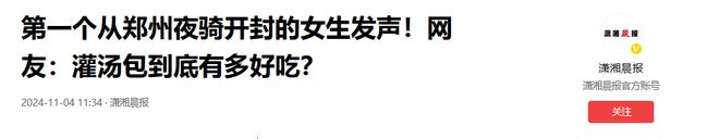 ！景点对全国大学生免费开放央妈也来亲自宣传j9九游会俱乐部登录入口泼天富贵临到开封(图12)